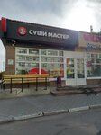 Sushi Master (ulitsa 70 let Oktyabrya, 24/1), barra de sushi