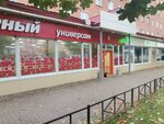 Verny (ulitsa Lenina, 11), grocery