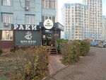Кракен (ulitsa Garankina, 19), fish and seafood