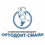 Ортодонт-смайл (Стахановская ул., 1, Краснодар), стоматологическая клиника в Краснодаре