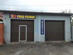 Start (Tsentralny Microdistrict, Meditsinskaya ulitsa, 2), car service, auto repair
