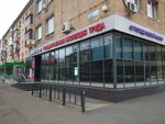 Государственная инспекция труда по Ярославской области (Lenina Avenue, 61А), inspection