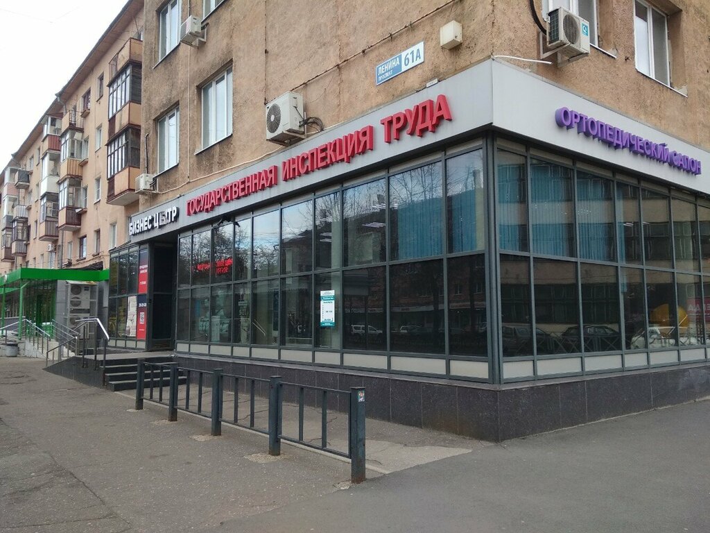 Inspection Государственная инспекция труда по Ярославской области, Yaroslavl, photo