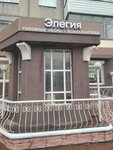 Элегия (6th Microdistrict, 9), bags and suitcases store