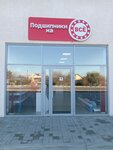 Подшипники на Всё (27th Sentyabrya Street, 8/3к1), bearings