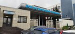 Chisttorg (Ryabinovaya Street, 63с4), cleaning equipment and supplies
