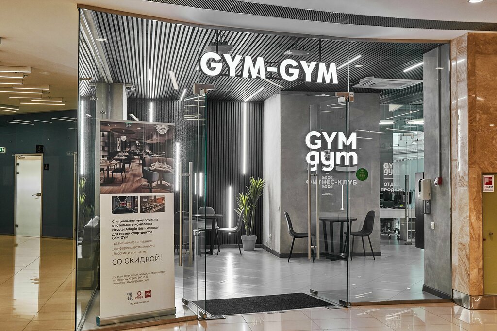 Фитнес-клуб Gym-Gym, Москва, фото