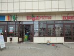 Продукты (Priborostroitelnaya ulitsa, 8А) ، محل بقالة