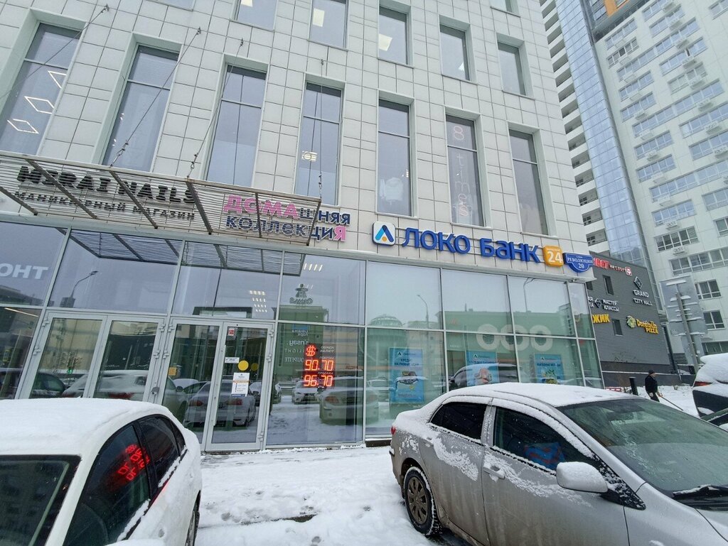 ATM Loko-Bank, bankomat, Perm, photo