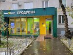 Продукты (2nd Pavlovskiy Lane, 20) ، محل بقالة