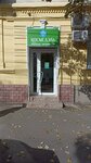 Cosmedel (улица Пушкина, 25), perfume and cosmetics shop