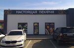 Настоящая пекарня (Promyshlenny rayon, mikrorayon № 26, ulitsa Matrosova, 2А), panadería
