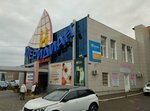 Syndicate (Stasova Street, 182/1), taller de sastrería