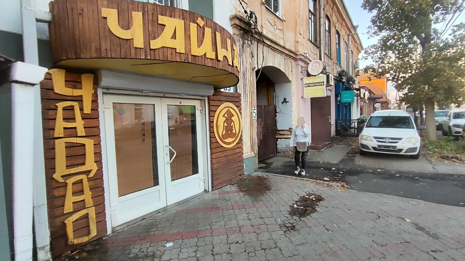 Дао ча наб космонавтов 6 фото Панорама: Ча Дао, магазин чая, Рашпилевская ул., 63, Краснодар - Яндекс Карты