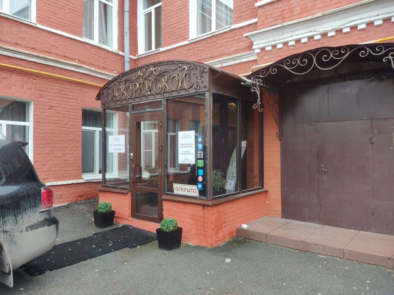 Фото На Дворянской