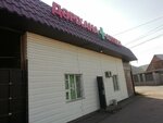 Pharmacy (Maqashev kóshesi, 5) ، صيدلية