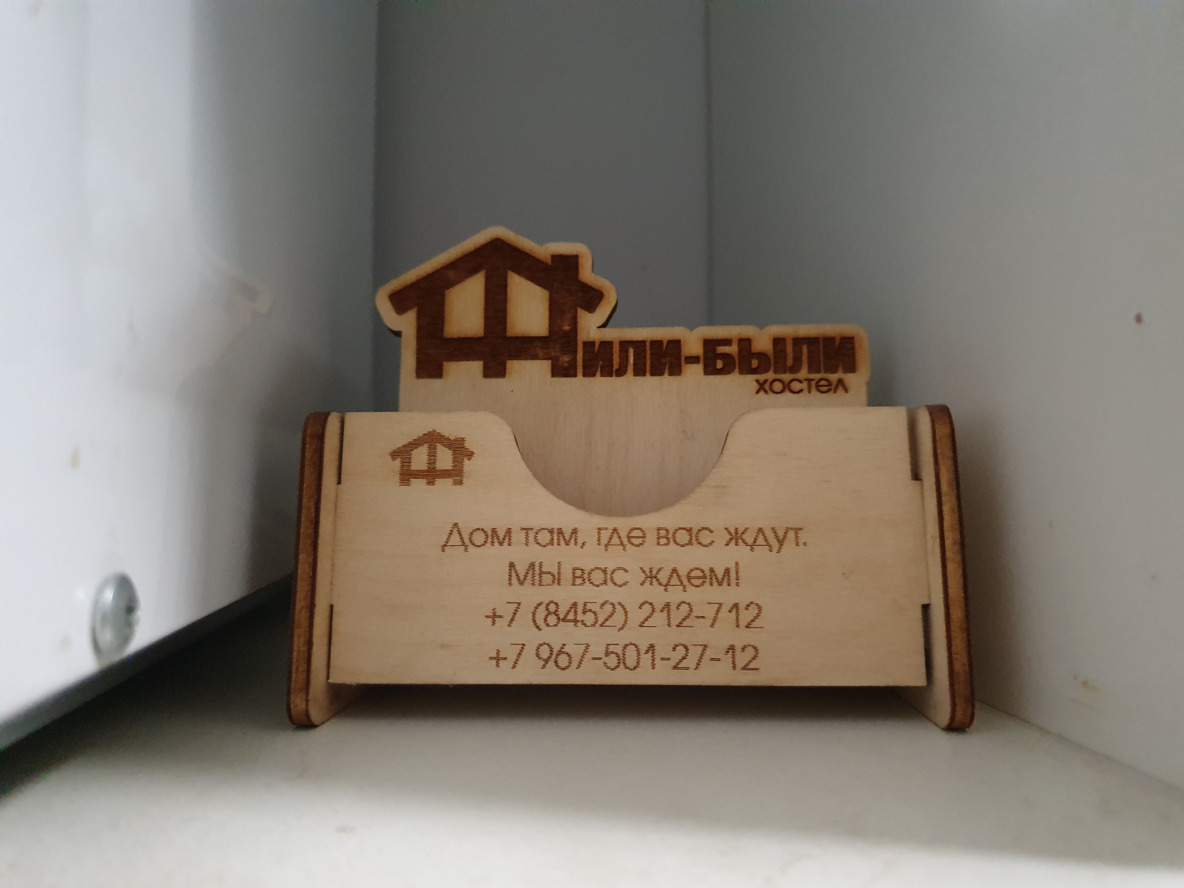 Фото Жили-Были