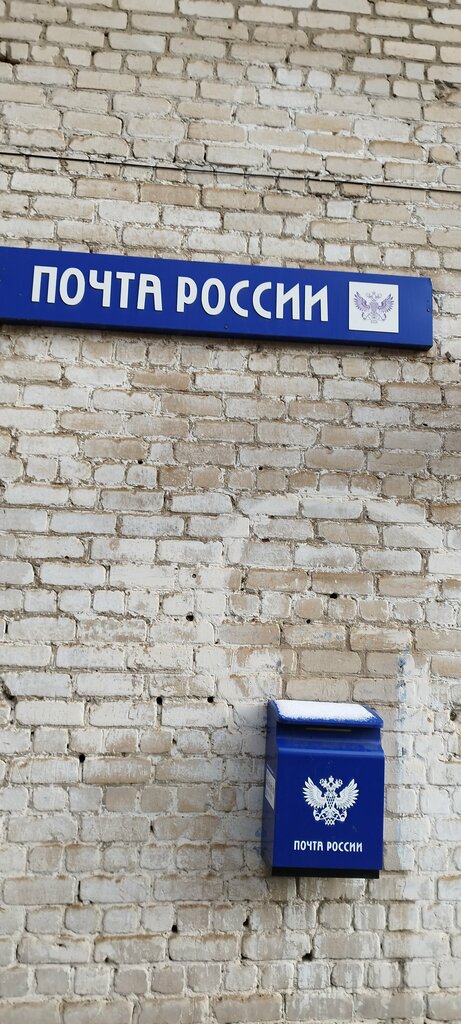Post office Otdeleniye pochtovoy svyazi Astrakhan 414014, Astrahan, photo