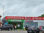Magnit Kosmetik (selo Konobeyevo, Tsentralnaya ulitsa, 6А), perfume and cosmetics shop
