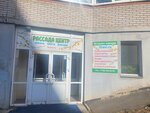 Рассада центр (Udmurtskaya Street, 141), seed shop