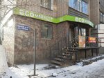 Ecomarket (Baymahambetov Street, 179к1), home goods store