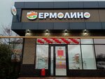 Yermolino (stanitsa Medvyodovskaya, ulitsa Lenina, 34), grocery