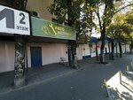 Автоинструмент (Uralskaya Street, 122/1), auto accessories