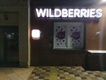 Wildberries (Nakhichevan, Bogdanova Street, 75) ، نقطة تسليم