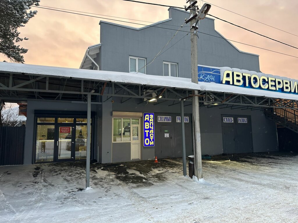 Car service, auto repair KANservice, Moscow and Moscow Oblast, photo