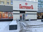 Гастроном (Leninskiy Avenue, 83А), supermarket