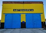 Gorki (Promyshlennaya Street, 10), car wash