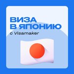 Visa maker (Naýaı kóshesi, 74), visa support