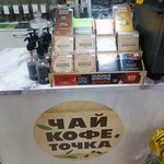 Чай-Кофе Точка (rabochiy posyolok Oktyabrskiy, Traktovaya ulitsa, 11), coffee to go