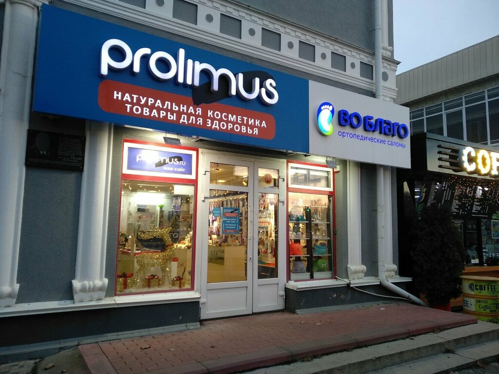 Orthopedic shop Ortopedichesky salon VO Blago, Essentuky, photo