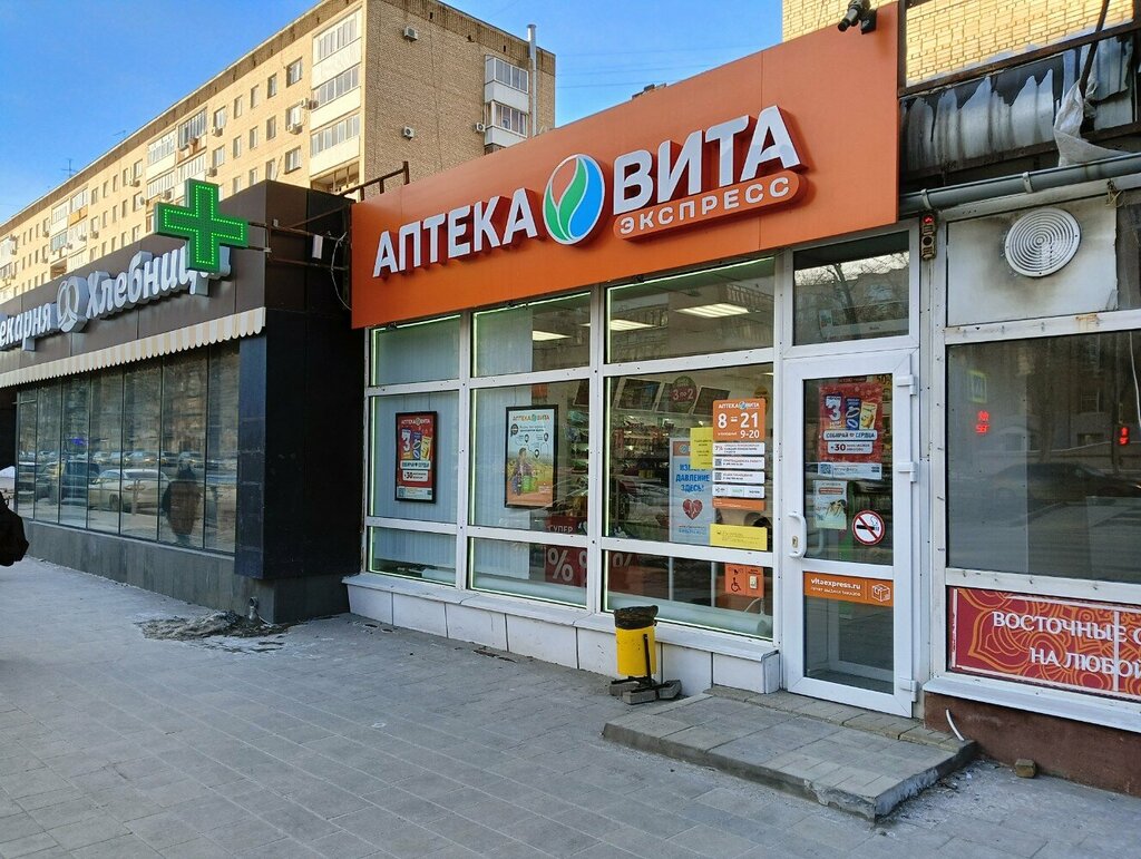 Аптека Вита Экспресс, Самара, фото