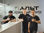 Альт - Ремонт телефонов и ноутбуков (ул. Профсоюзов, 30), ремонт телефонов в Сургуте