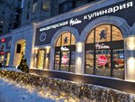 Brusnika (Michurinsky Avenue, 5), cafetería