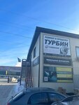 Турбокрос (ул. Малахова, 2, Барнаул, Россия), магазин автозапчастей и автотоваров в Барнауле