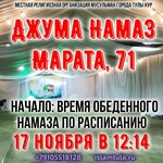 Nur (Marata Street, 71), mosque