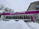 Magnit Kosmetik (Moskovskaya ulitsa, 9), tienda de perfumes y cosmética
