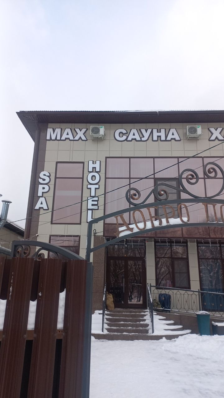 Фото Max SPA Hotel