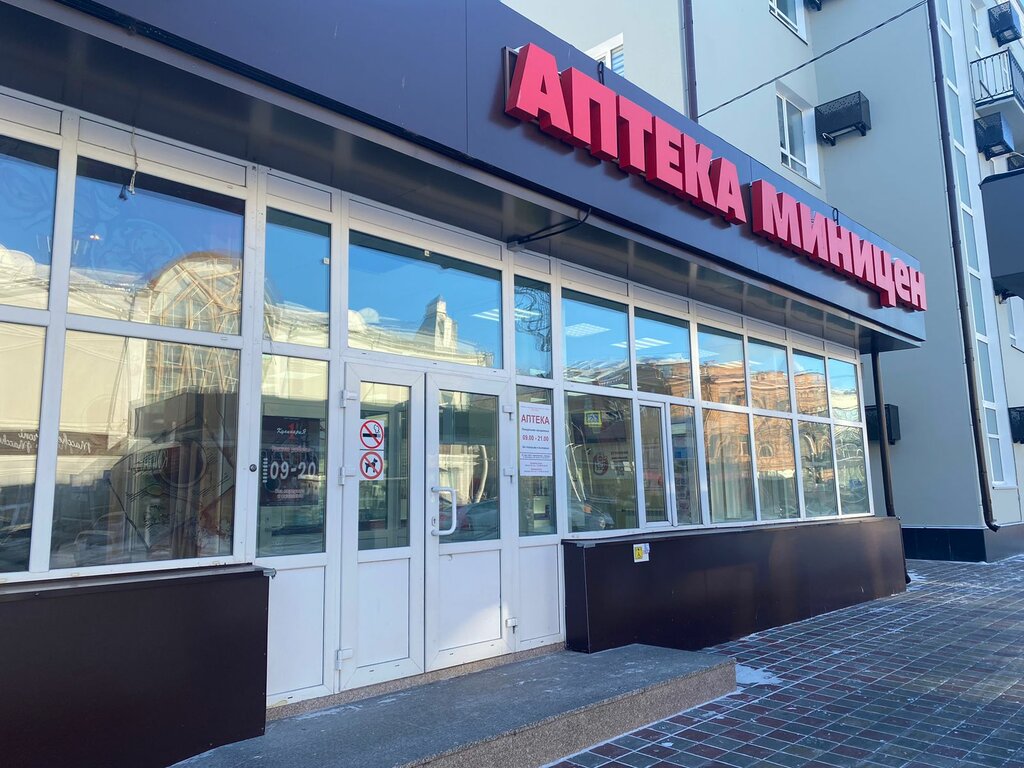 Pharmacy Minicen, Blagoveshchensk, photo