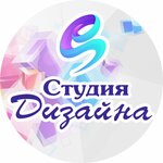Студия дизайна Ольги Садовниковой (ул. Белинского, 53), рекламное агентство в Сухом Логу