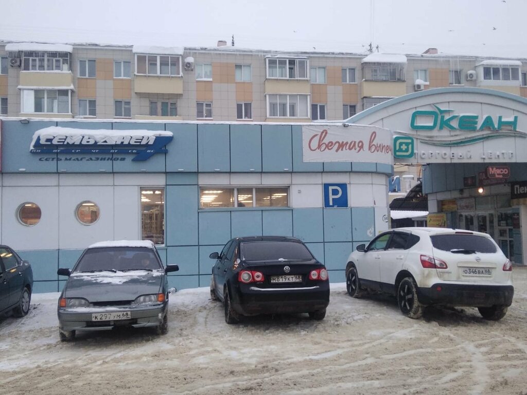 Perfume and cosmetics shop Sem Dney, Tambov, photo