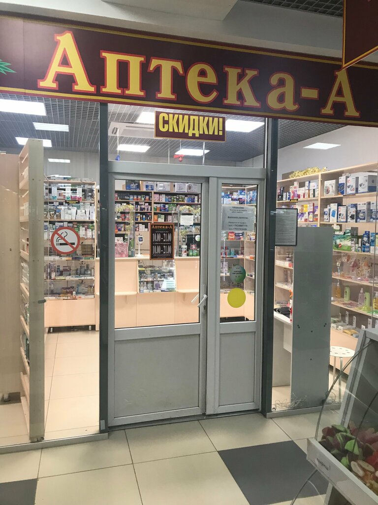 Pharmacy Аптека-А, Pskov, photo