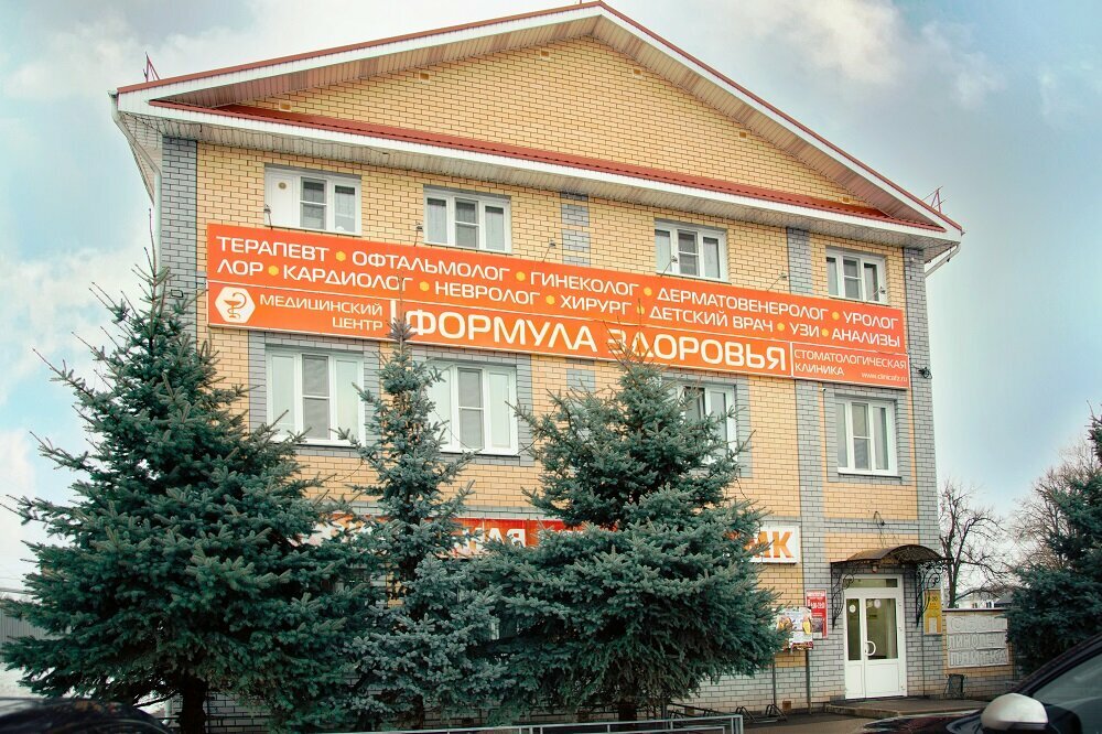 Medical center, clinic Clinic Health Formula, Vorsma, photo