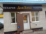 Dom Hleba (Zheleznodorozhnaya ulitsa, 54А), bakery