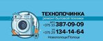 Технопочинка (vulica Janki Kupaly, 9), reparación de electrodomésticos