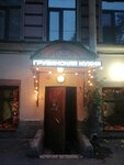 Мадиани (Большая Пушкарская ул., 19, Санкт-Петербург), ресторан в Санкт‑Петербурге