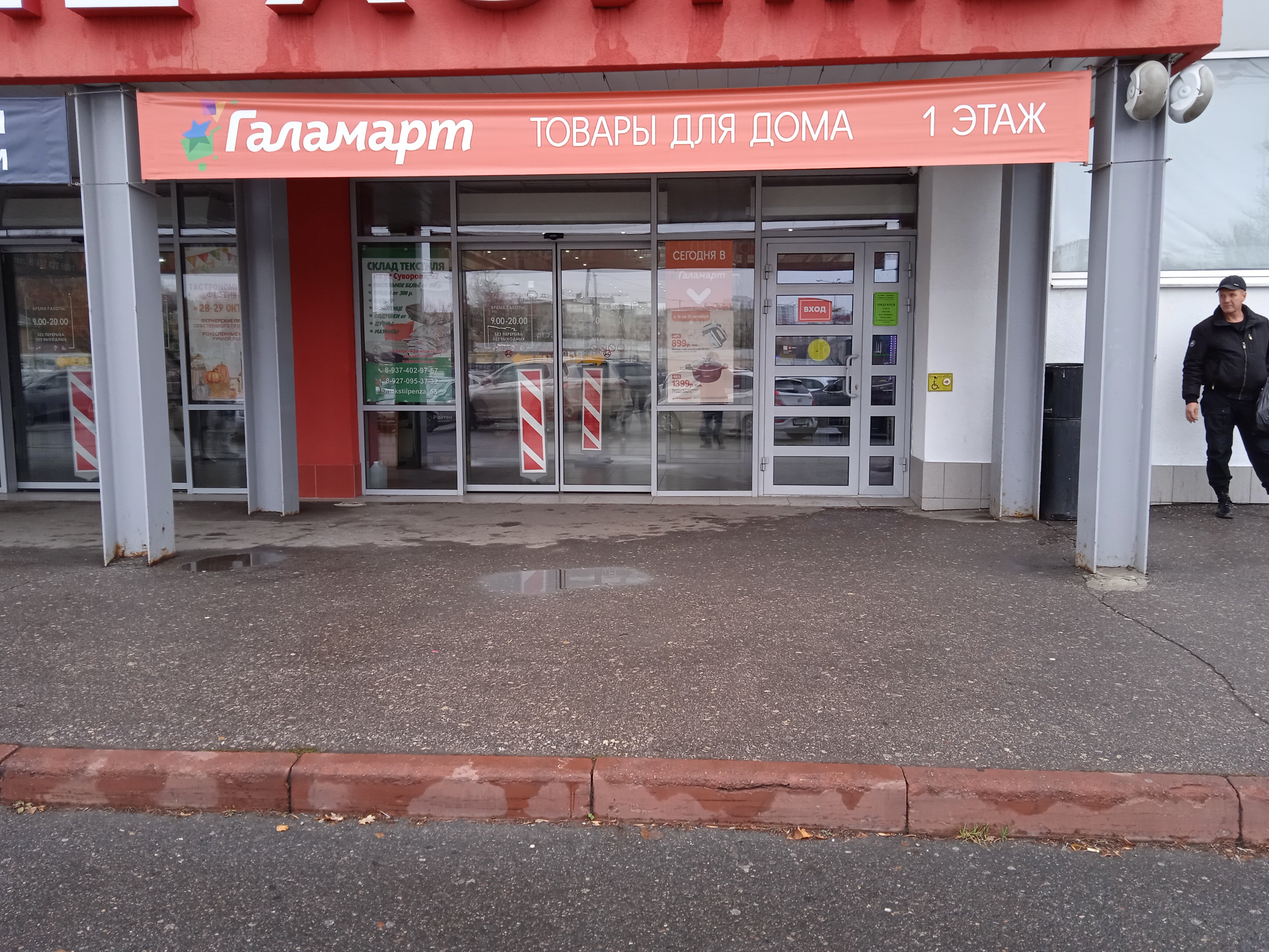 Больше не работает: Королев и Ко, продукты глубокой заморозки, Пенза, улица Суво